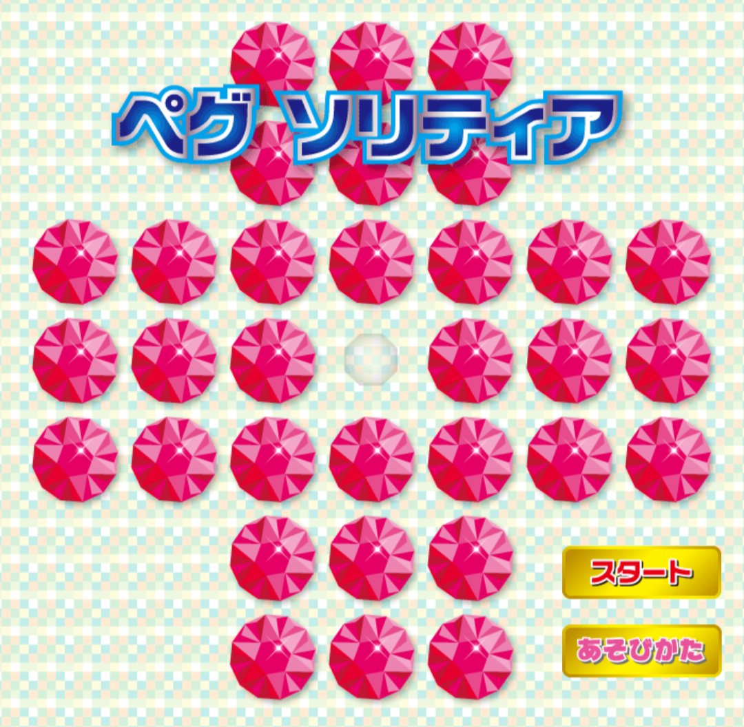 qm5wtw1's tweet photo. @McDonaldsJapan Yahooキッズに昔あったクリスタルのゲームにしか見えない https://t.co/ebyw4GRB84