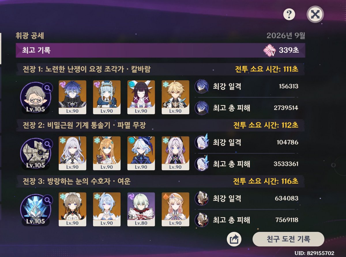 tenochsiwo's tweet photo. 미즈키로 도저히 안되겠어서 또 달감전으로 딜찍누 함 https://t.co/ZmCiV8MCoV