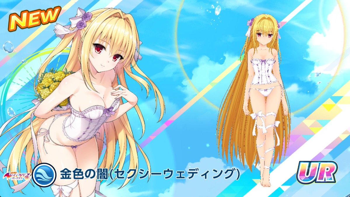 A_base1023's tweet photo. 今年のToLOVEるコラボは早めにピックアップ片割れ引けて有情でした
きっちり天井内で揃えられるの確定したので去年の時より精神衛生良い https://t.co/gPpvvCTFpC