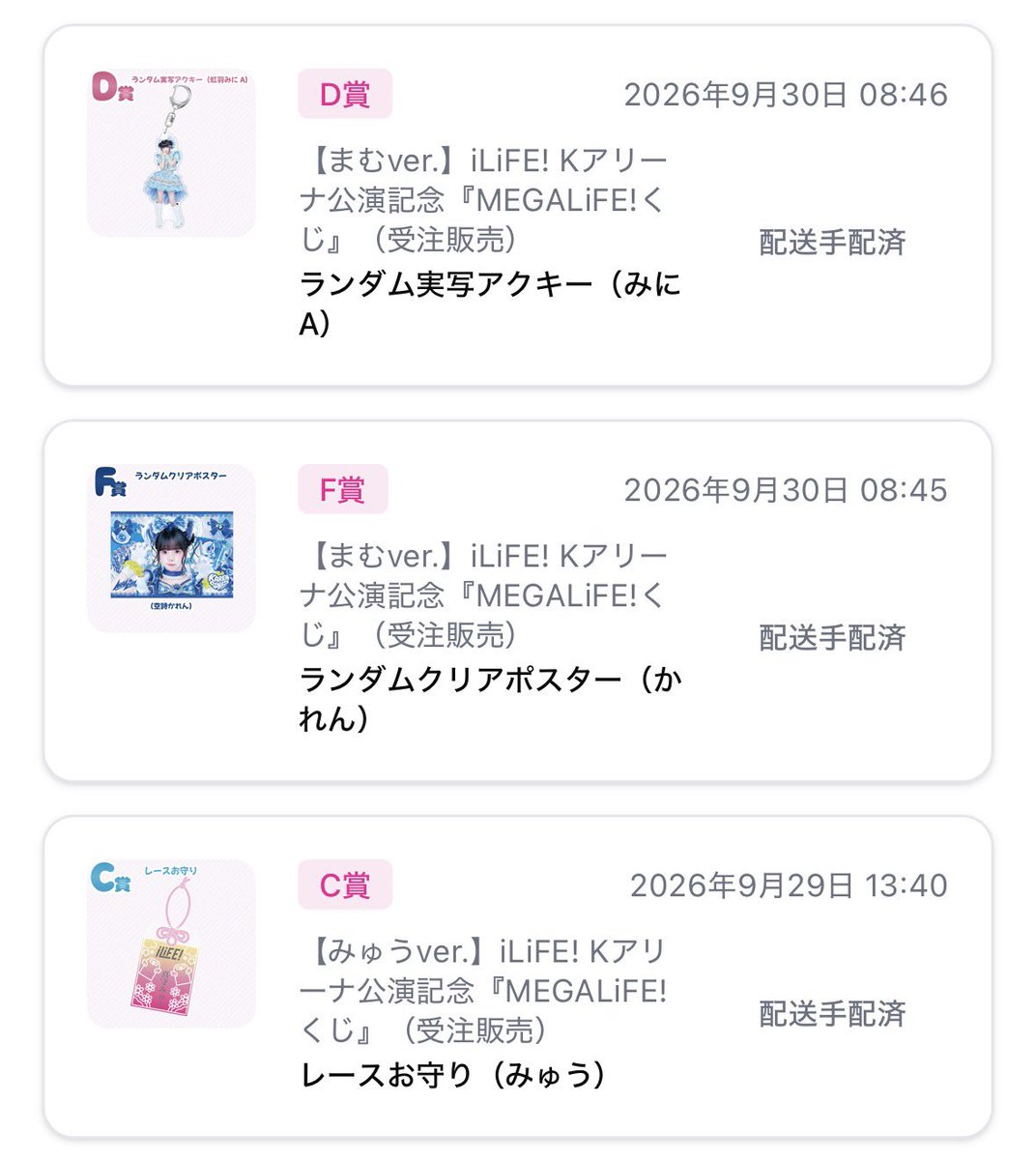 fku_luv's tweet photo. iLiFE! MEGALiFE! オンラインくじ

【譲】  画像のもの
【求】  💛各種過去のものでも🙆🏻‍♀️♡
         💛E賞
          買取or交換><

#iLiFE譲 #iLiFE求 #iLiFE交換 #iLiFEくじ https://t.co/l3Fd9sMKnb