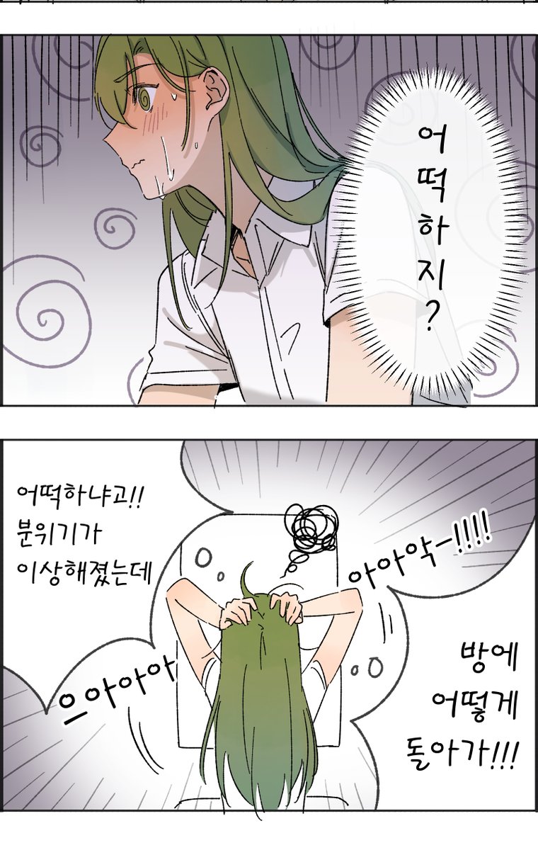 nets_uyu's tweet photo. <기회> 만화~~      
(1/3)    

#신경쓰지마 #GL https://t.co/8ozygs6oTu