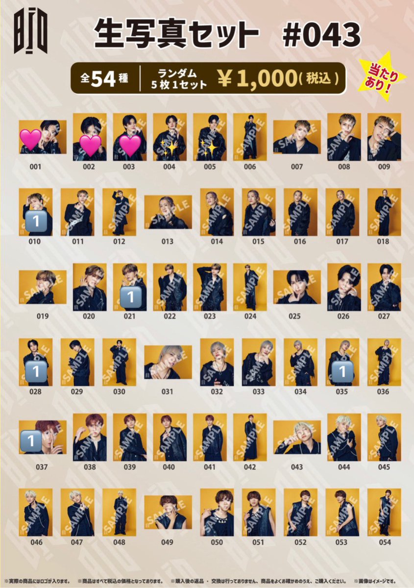 llkcuqs's tweet photo. BUDDiiS LiMiT 生写真 #043 交換

【譲】1️⃣ (KEVIN YUMA TAKUYA SHOW SEIYA)

【求】🩷＞✨ (FUMINORI)

リリイベ10/3.11.24での交換希望
お気軽にお声がけください。 https://t.co/FutLe2BhWk