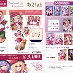 Photo by くれ〜ぷ📨秋例【あ21ab】(10/4) (@crerp)