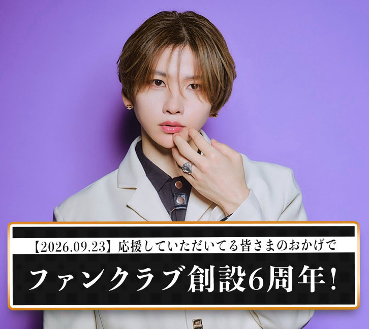 takeyakifc_info's tweet photo. 【限定PHOTO】

6周年企画、最後のコンテンツ！

限定撮り下ろしカットを公開！
ぜひお楽しみください！

今後ともタケヤキ翔ならびにオフィシャルファンクラブを、よろしくお願いします！

▼ファンクラブ入会はコチラ
https://t.co/BWzEOYnDQq https://t.co/DM6IEd3MzC