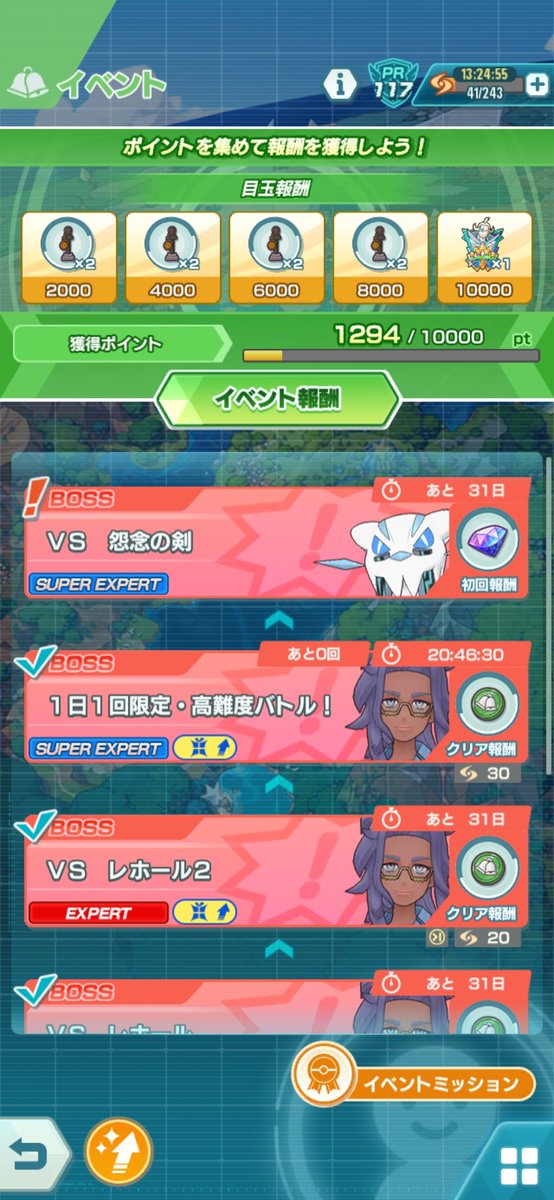 doumorikinggg's tweet photo. 新しく出たゲーチスのイベント
レプリカ集めてからじゃあないと
怨念の剣出来ないのか、だいたいこういうイベント最初っからエピソード進めたらできてたから珍しめかも？ https://t.co/PRJcaliCsH