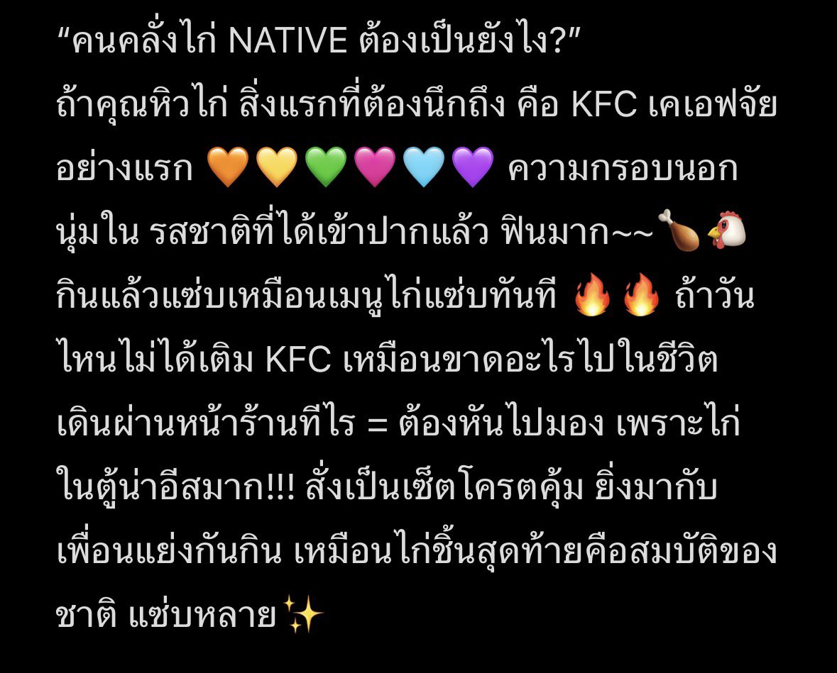 chosenbyluck's tweet photo. @kfcth ขออนุญาตใส่รูปค้าบ เขียนไม่พอ555

#KFC #เคเอฟซี #NEWERAOFKFC #KFCThailand #PROXIE #USER https://t.co/K1YM9VkIZd