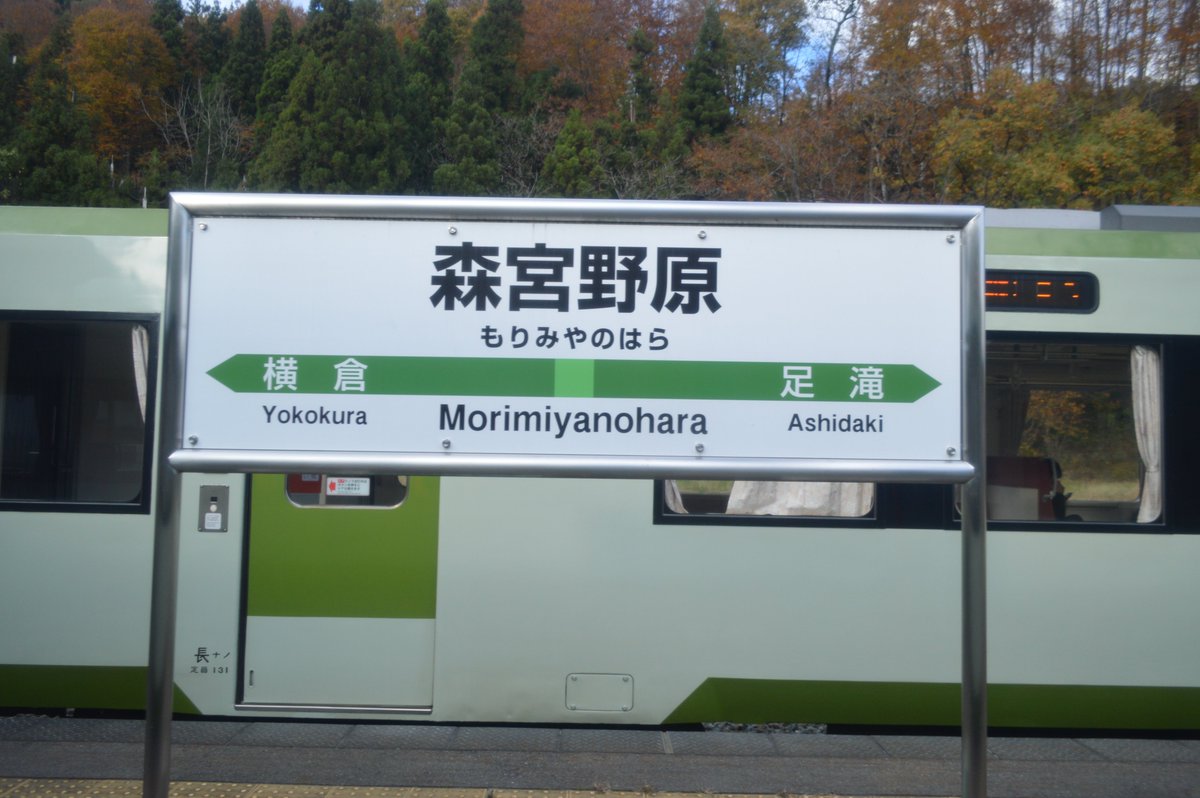 koridentetsu's tweet photo. 森宮野原は「森・宮野原」 https://t.co/TYUomNZxeY