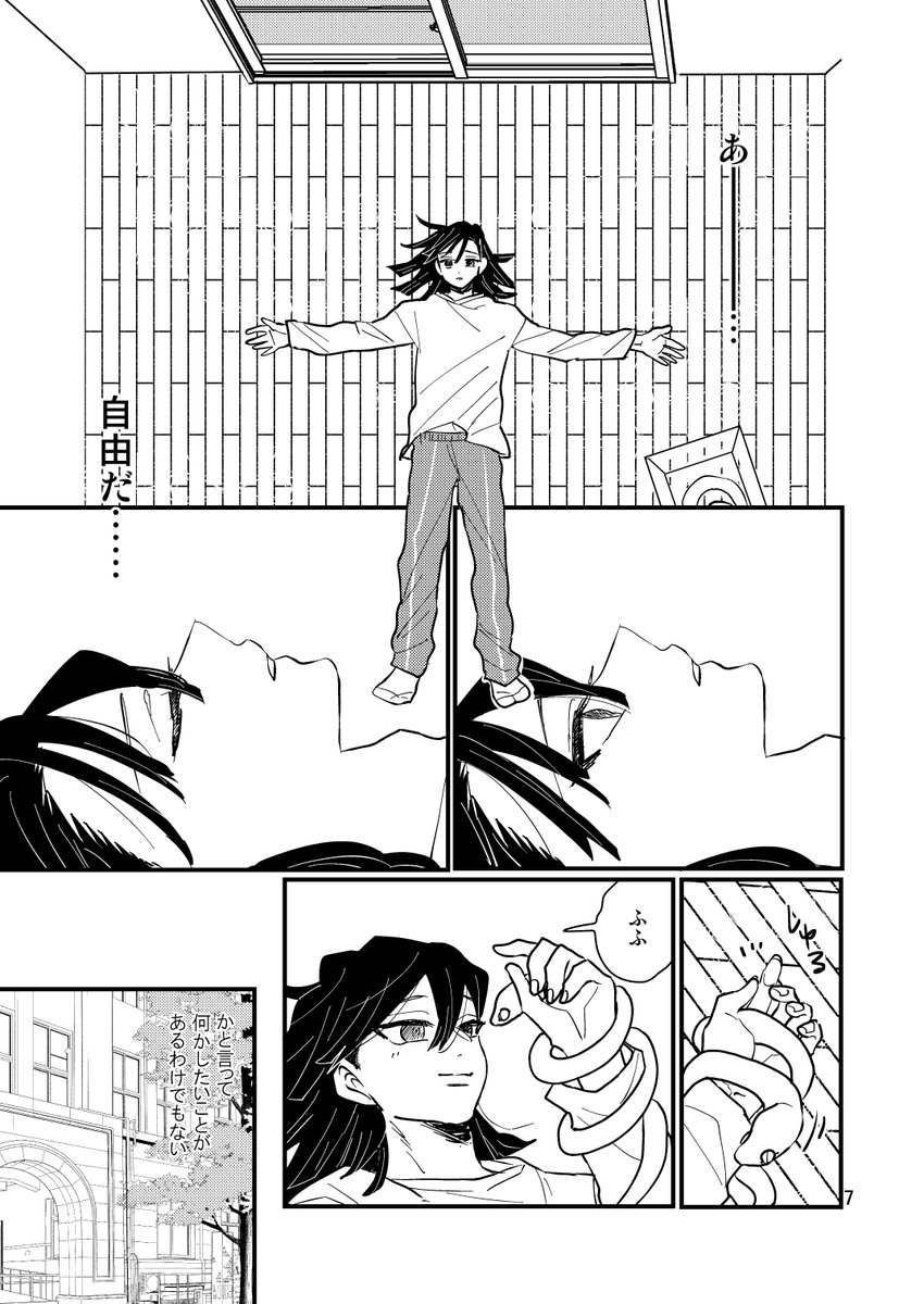 goto_ton's tweet photo. 様子のおかしい伊黒さん

おばみつ　恋して絶命(1/7) https://t.co/Z9whFNhlxu