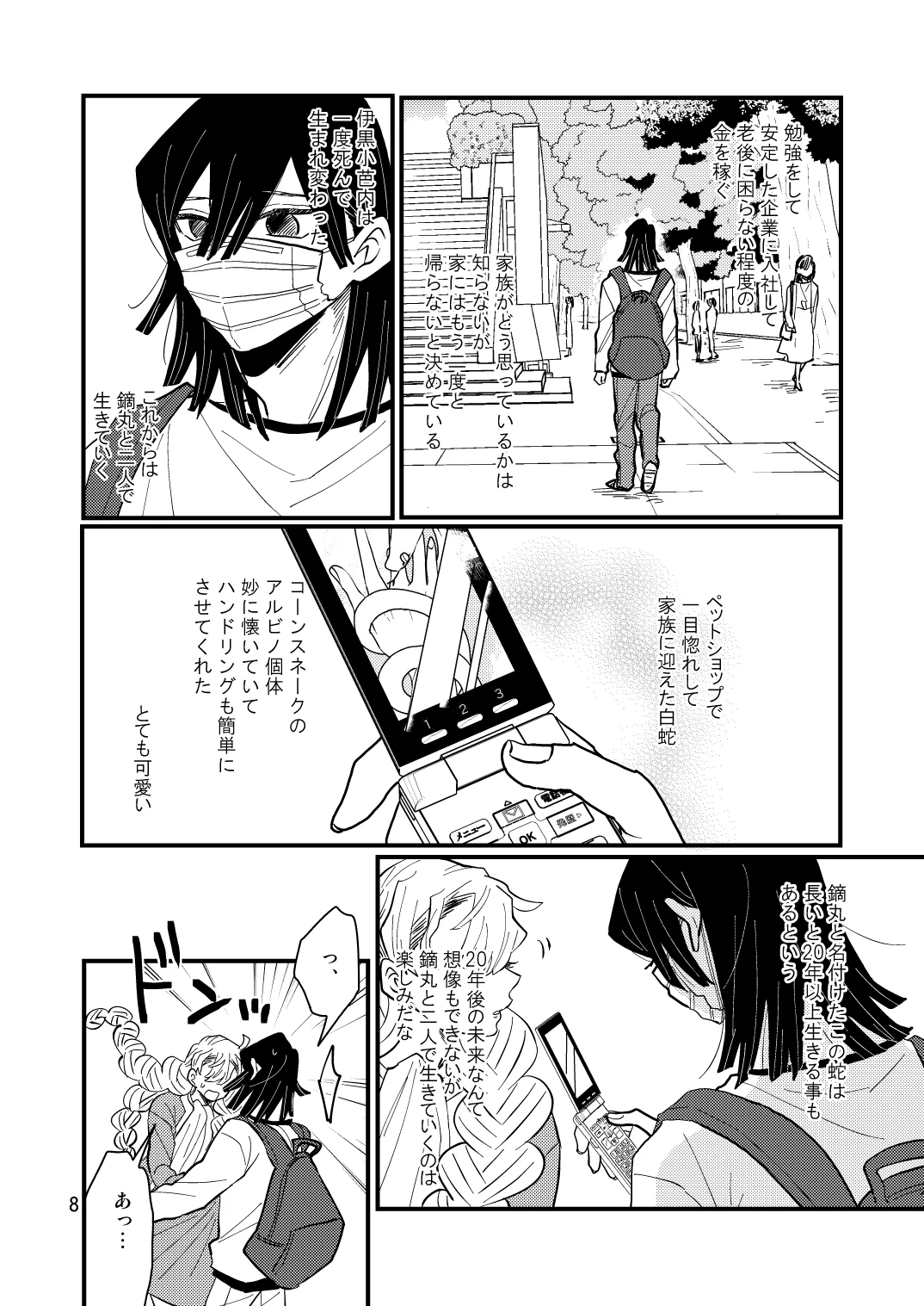 花丸 (@hanamario_) / X