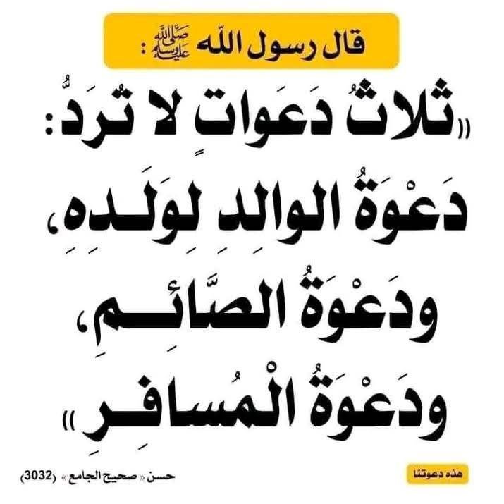 hadith_alnubui's tweet photo. https://t.co/ATGND96WAV
