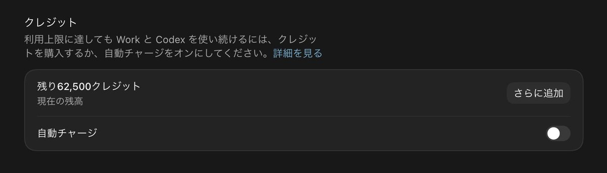 oo_______nn's tweet photo. クレジットがチャージされてた。使いまくろう。 https://t.co/r1ItrmnO6J