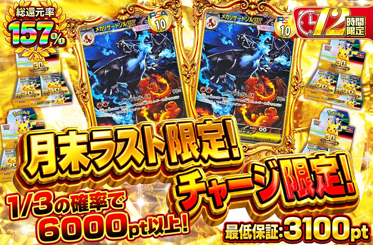 fes_kuji's tweet photo. 21時半から🔥
10000ptチャージで1回！
1人5回まで🔥

アチアチな夜にしよう。まだまだ告知あるお！！ https://t.co/6uSWADOAgt