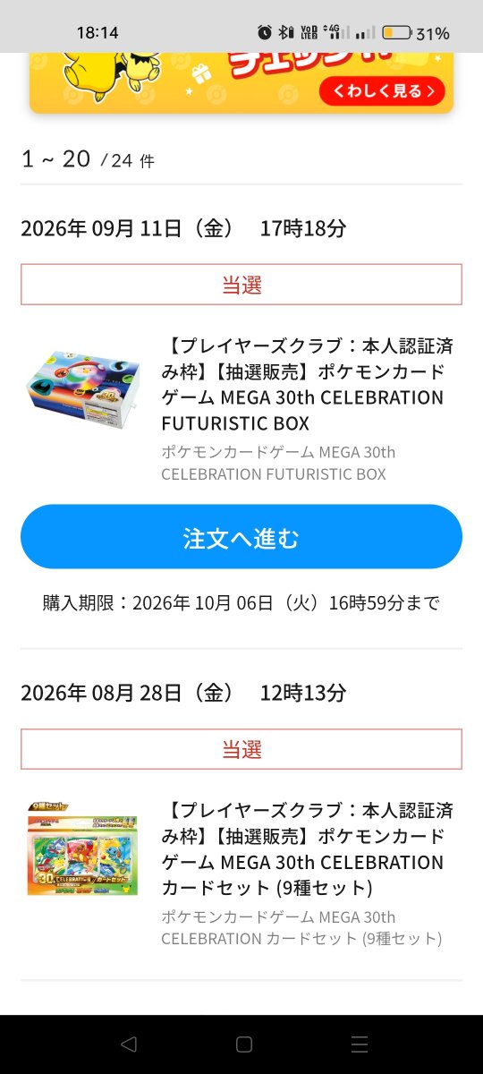 Sarin34923702's tweet photo. #ポケモン30th #FUTURISTICBOX
#受注生産
今回、抽選という名の受注生産と思っているのは私だけ? https://t.co/gjZlk4uVPO