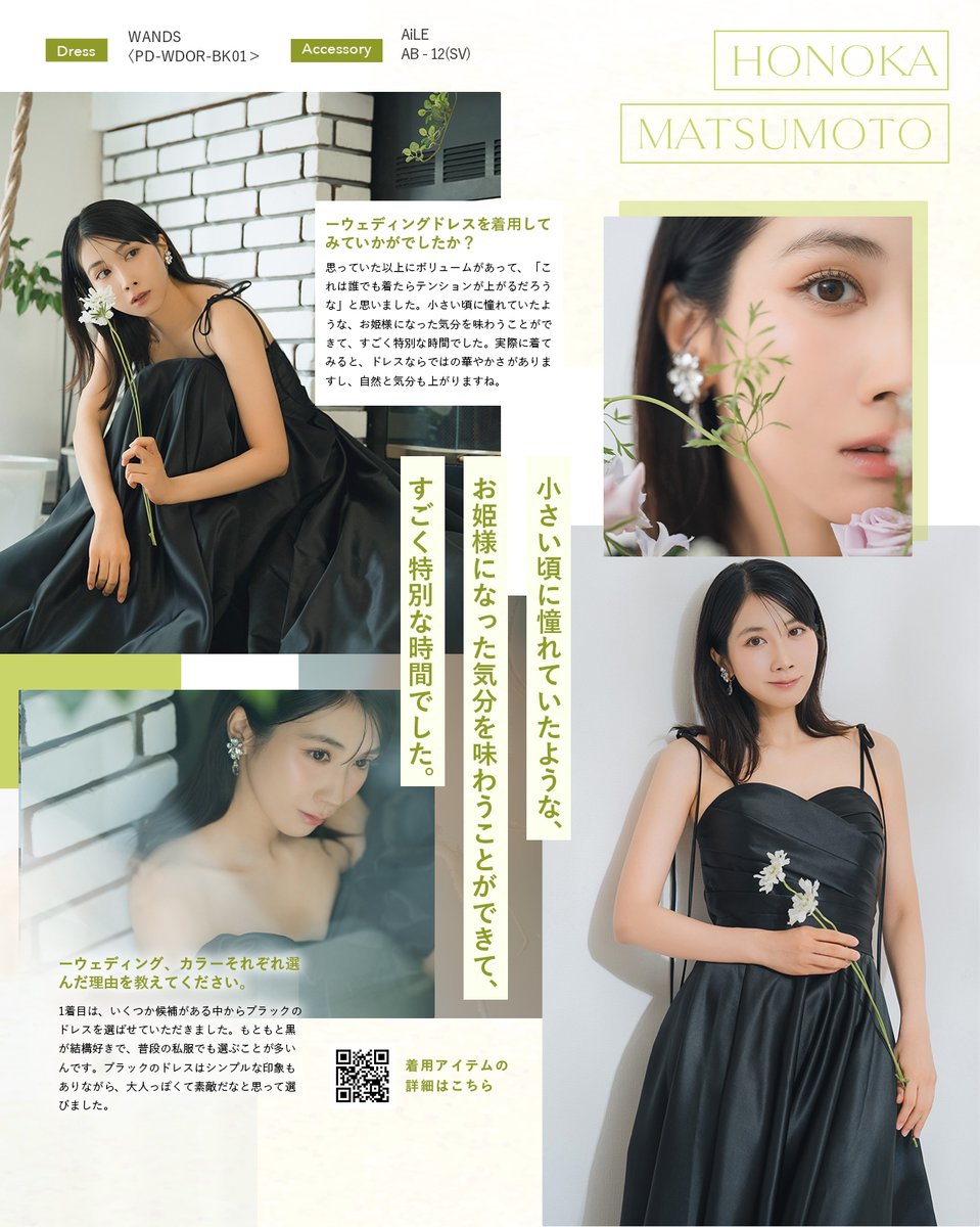 placole_dressy's tweet photo. 【2026年10月号🍂】
.
俳優として活躍する #松本穂香 さんが
PLACOLE＆DRESSYのカバーモデルに。
@matsuhonon

Les Fees Coutureのウェディングドレス
WANDSのカラードレスを身にまとい、
お洒落で可愛いウェディングドレス姿を披露してくれました♡

独占インタビューも掲載！▼
https://t.co/zdkoVKJ0fk