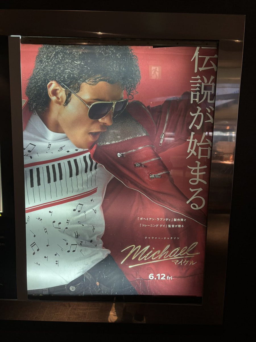 transbustantiat's tweet photo. Michael／マイケル
作りは全体的に子供向けっぽく単純だけど、マイケルの曲がメインで物語はサブという構成は敬意を払っていて好感を持った。
個人的にはボヘミアンラプソディーよりも好み。
終わり方が1988年ロンドン公演と��うめちゃくちゃ唐突な印象ではあった。 https://t.co/uV6QWBX0Zb