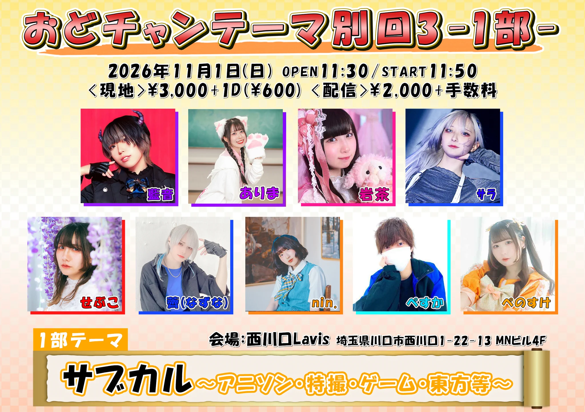 おどチャン on X: 