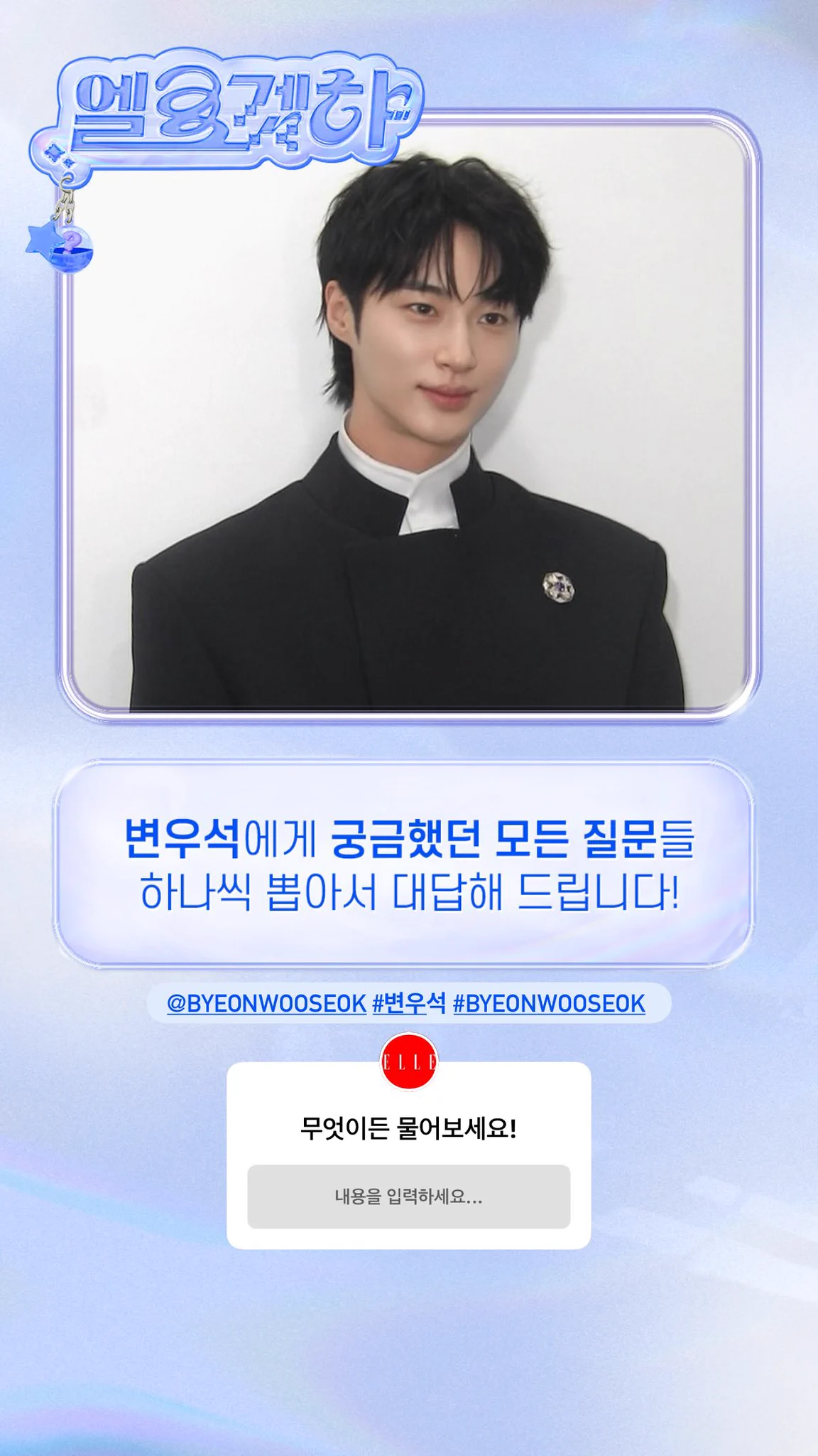 ByeonWooSeok 변우석 POPUP ポップアップ 購入特典トレカ 콩퐁 on X: 