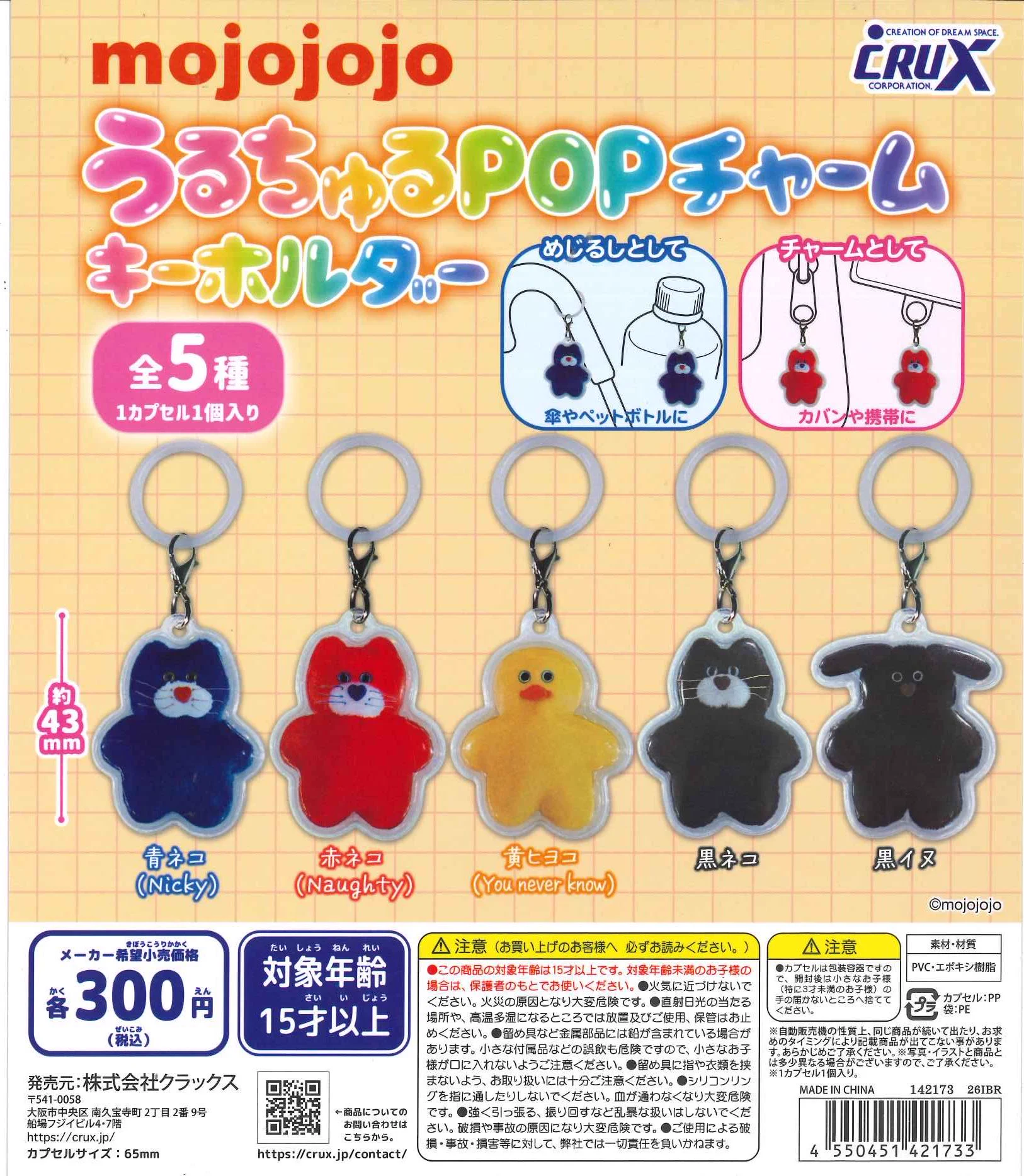 う*ぅ様 【未開封】MELOGAPPA 目印キーホルダー、チャーム C-pla 名古屋サカエチカ店【公式】 على X: 