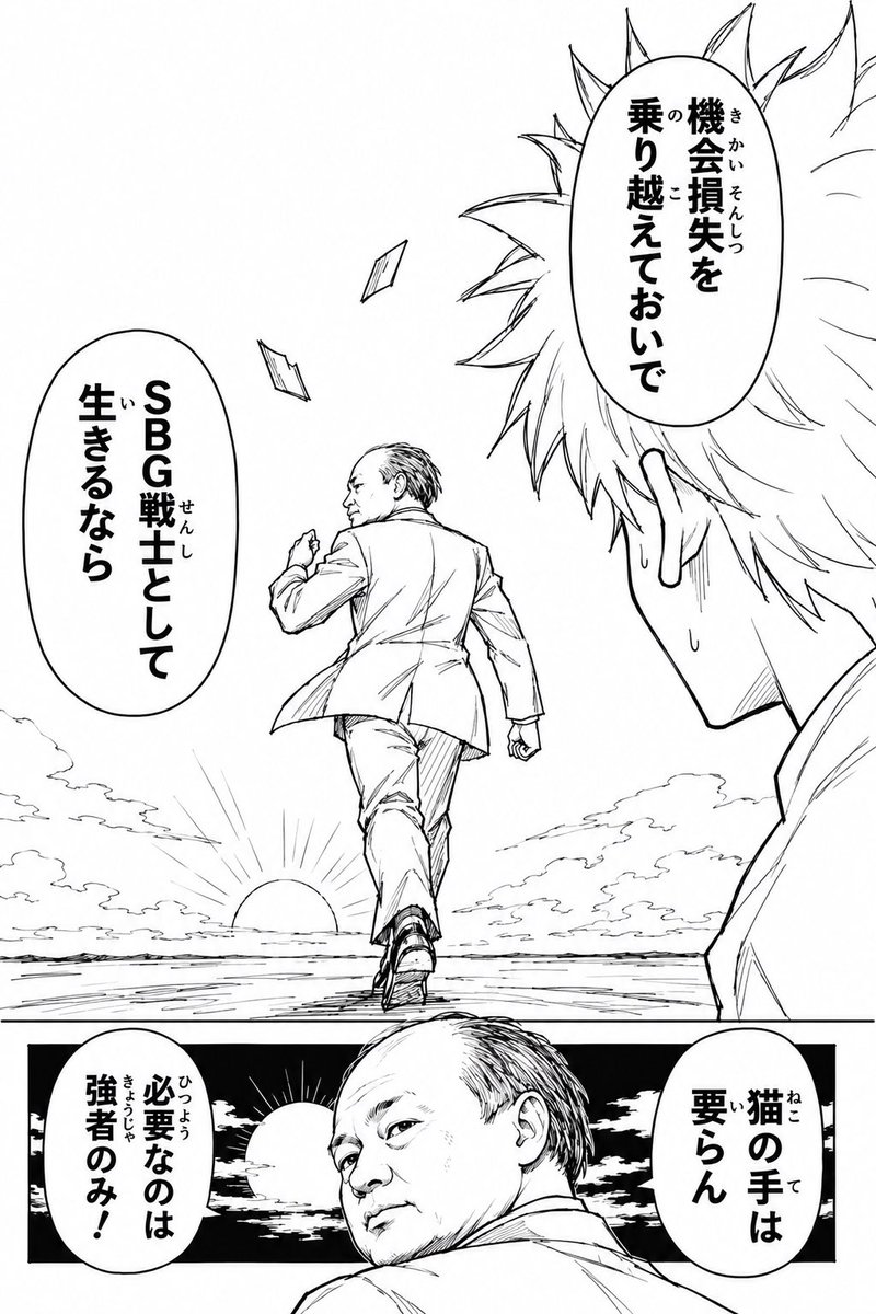 dmattart's tweet photo. 本物のガチホなSBG戦士は、中長期で持つことしか考えてないので、いまのようなボ��高ディスカウントされた株価に一喜一憂してない。含み損を抱えて機会損失で苦しむのは短期のレバホルダーだけ😜 https://t.co/bnMCmuCWEJ