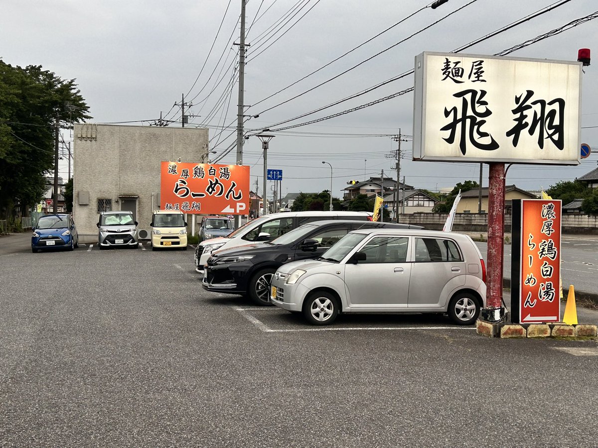 hisho_2_1's tweet photo. 宣伝です。
当店は12年前から「鶏白湯ラーメン」専門店として、サイエンス大通り沿いで営業してます。他店様のようなオサレなラーメンでもなく知名度も低いですが、鶏白湯ラーメンに磨きを掛けるべく、またお客様に気持ち良く食事していただけるよう日々努力してます。 https://t.co/caOBIvtmMZ