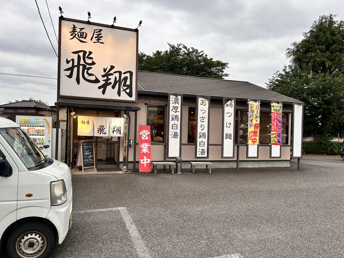 hisho_2_1's tweet photo. 宣伝です。
当店は12年前から「鶏白湯ラーメン」専門店として、サイエンス大通り沿いで営業してます。他店様のようなオサレなラーメンでもなく知名度も低いですが、鶏白湯ラーメンに磨きを掛けるべく、またお客様に気持ち良く食事していただけるよう日々努力してます。 https://t.co/caOBIvtmMZ