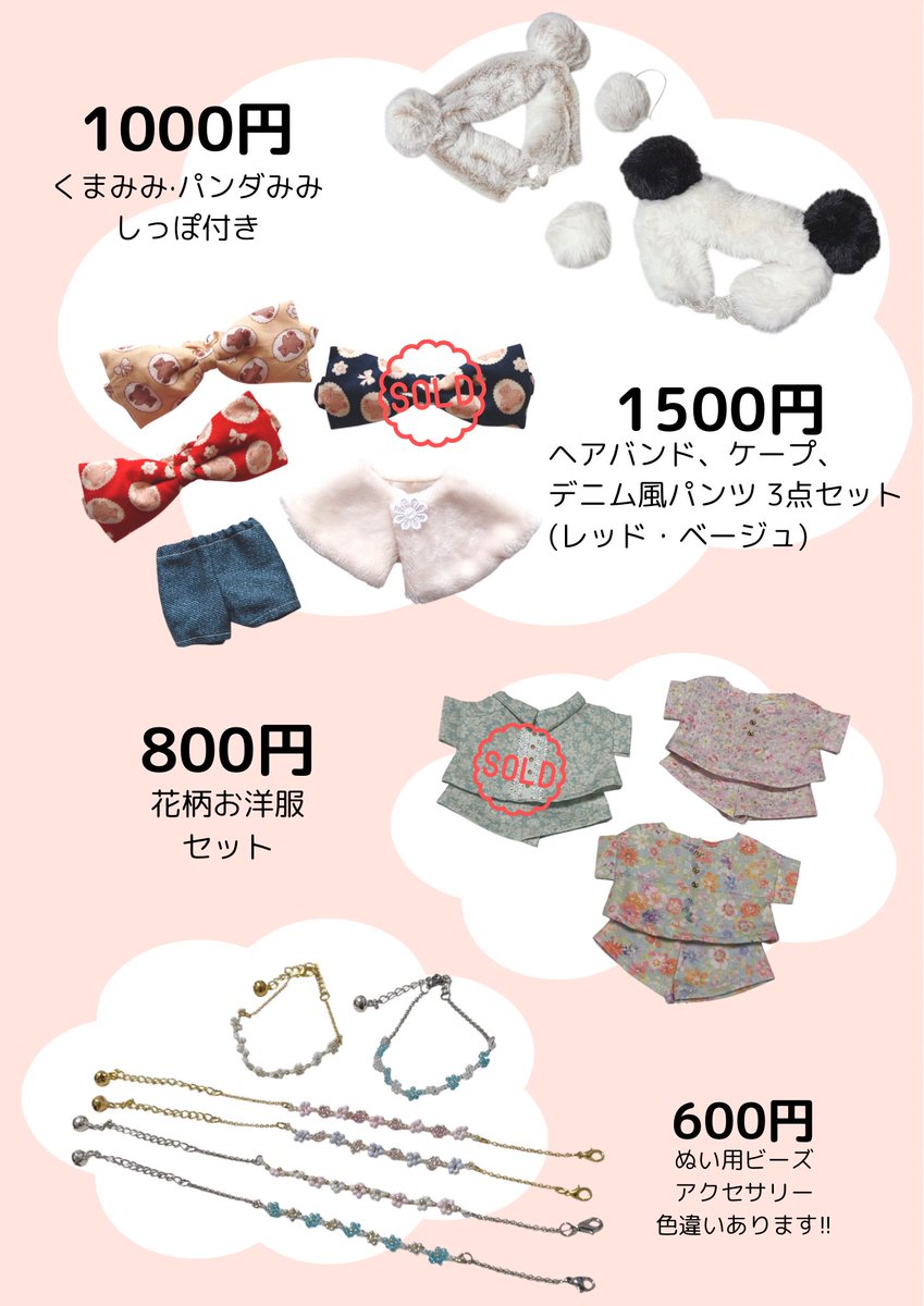 0omarumanmaruo0's tweet photo. お品書きできました🎀
着画はリプにてご確認ください🙇‍♀️(少しずつアップしていく予定です!!)
当日はよろしくお願いいたします🌼 https://t.co/xqsA0yg6NV
