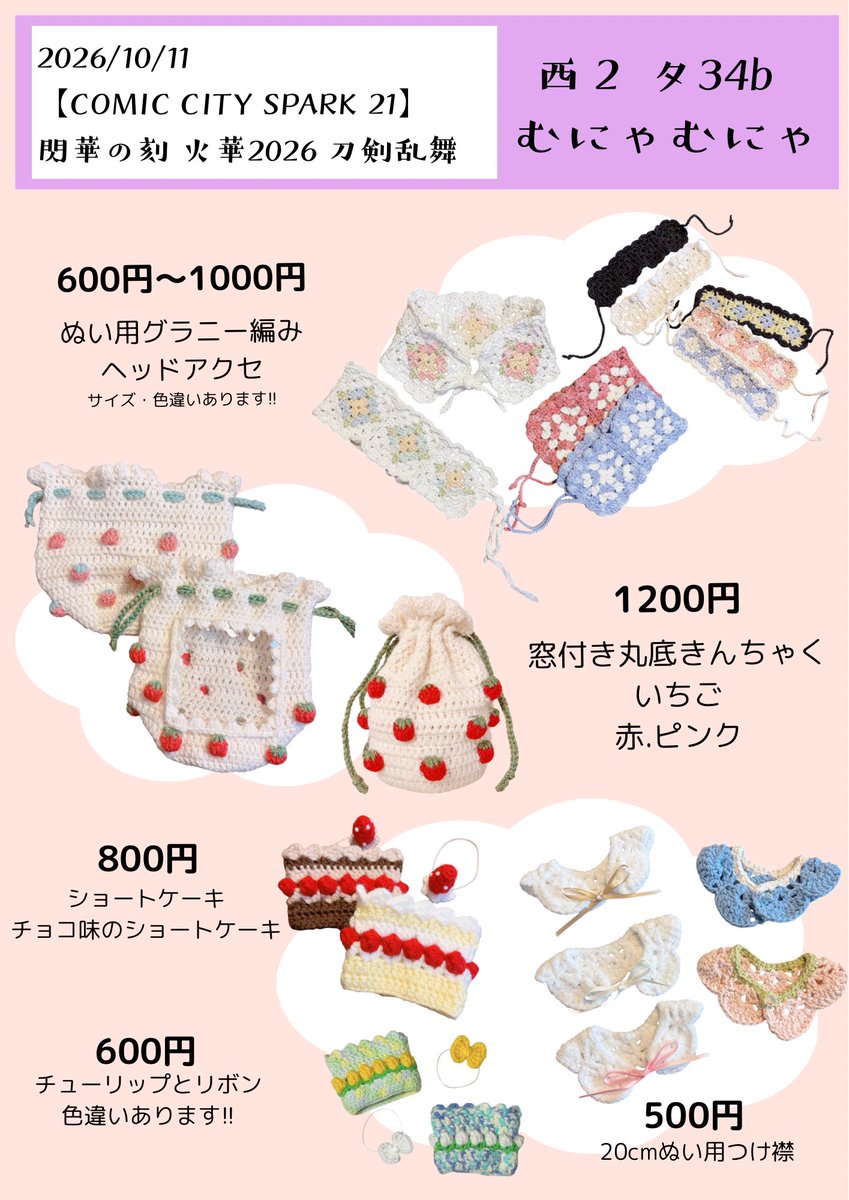 0omarumanmaruo0's tweet photo. お品書きできました🎀
着画はリプにてご確認ください🙇‍♀️(少しずつアップしていく予定です!!)
当日はよろしくお願いいたします🌼 https://t.co/xqsA0yg6NV
