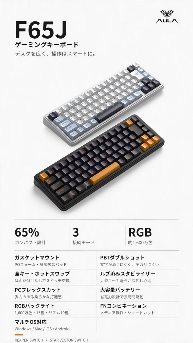 JAPAN_AULA's tweet photo. デスクに余白を。打鍵に心地よさを。

AULA F65Jは、65％のコンパクト設計。
ガスケット構造と多層吸音で、柔らかな打鍵感に。

有線・2.4GHz・Bluetoothの3つの接続に対応。
RGBもスイッチも、自分好みに。

小さな一台で、仕事もゲームも快適に。

#AULA #F65J #ゲーミングキーボード https://t.co/9dnINbuX5k