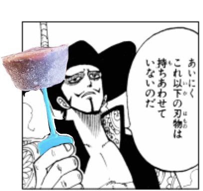 yo__sinba's tweet photo. アイス食べてる途中だった https://t.co/a9Wx9evF6t