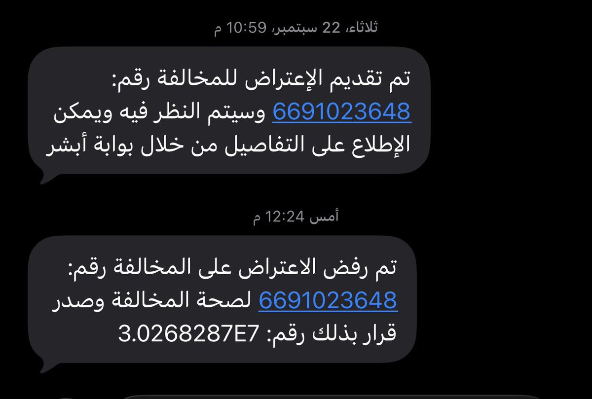 metaeeb777's tweet photo. @eMoroor 
السلام عليكم 
وصلتني مخالفه وبعد الدخول على منصة ايفاء والتحقق من الصوره مما اتضح لي ان المخالفة على مركبة اجرة مختلفة الماركة والموديل وعند تقديم اعتراض تم رفضها وش السبب الي خلاهم يرفضون الاعتراض انا سيارتي كامري (خصوص)  والمخالفة وقعت على كيا (اجرة) موضح. مرفق الصور https://t.co/v9QOZSUoD7