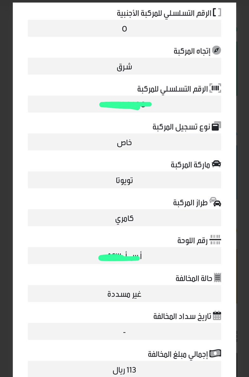 metaeeb777's tweet photo. @eMoroor 
السلام عليكم 
وصلتني مخالفه وبعد الدخول على منصة ايفاء والتحقق من الصوره مما اتضح لي ان المخالفة على مركبة اجرة مختلفة الماركة والموديل وعند تقديم اعتراض تم رفضها وش السبب الي خلاهم يرفضون الاعتراض انا سيارتي كامري (خصوص)  والمخالفة وقعت على كيا (اجرة) موضح. مرفق الصور https://t.co/v9QOZSUoD7