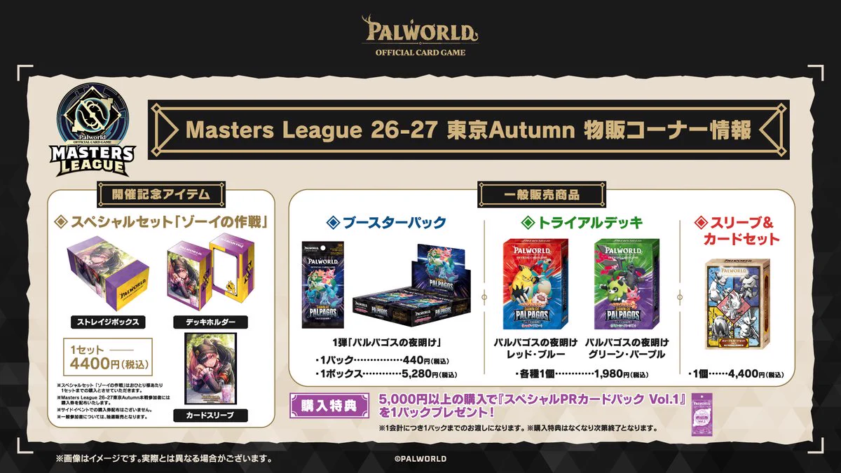 パルワールド オフィシャルカードゲーム公式 on X: 