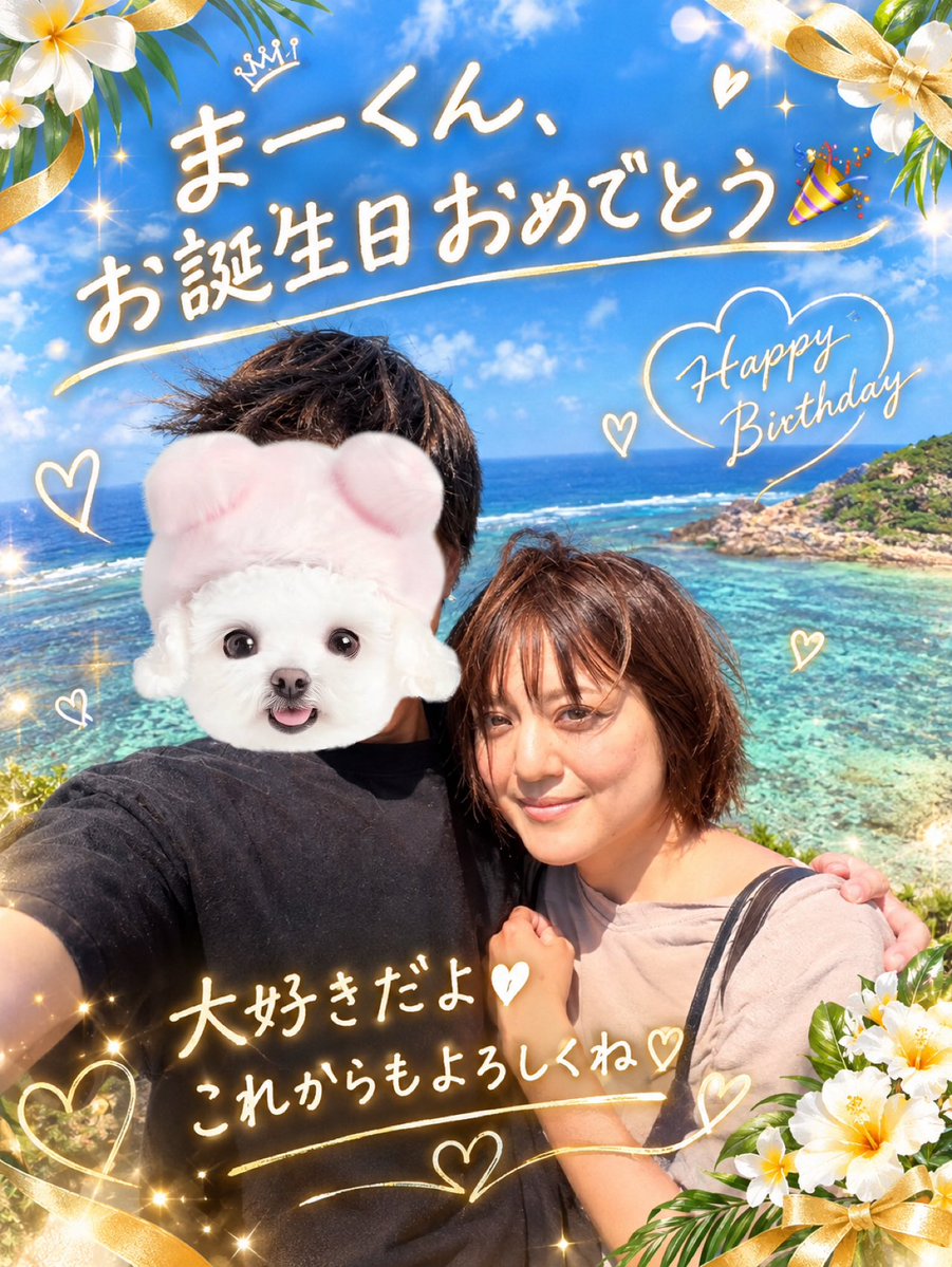 butarutobaron's tweet photo. まーくん(アポクリン)誕生日おめでとう🎉これからもよろしくね🙏大好き♥️
はやく大阪で会いたい♡わらびちゃんが作ってくれた、アスナとアポおめでとうも貼った！ https://t.co/RvdhJc6nPD