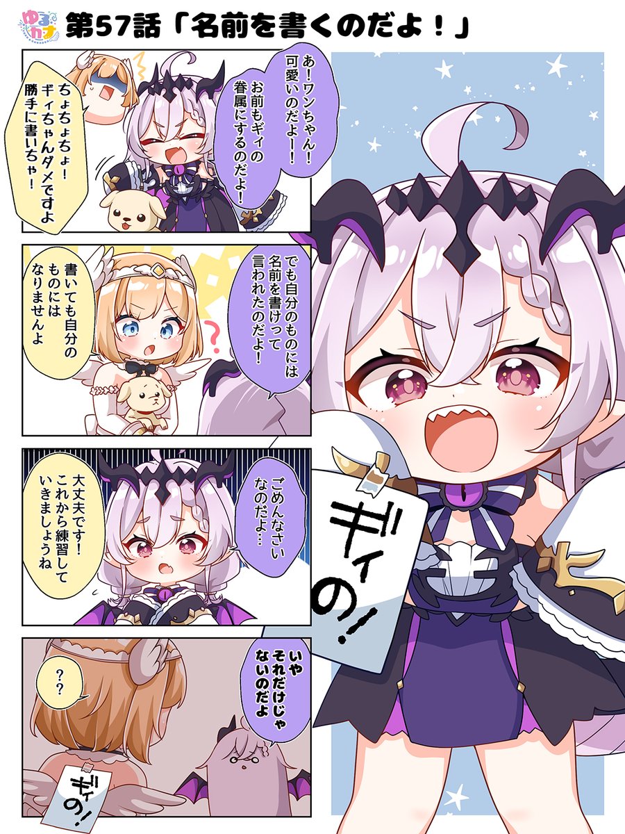arcanadea_info's tweet photo. 【#ゆるカナ 57話】
ディアマスターの皆様の物にも紙が貼られていませんか？

「ゆるカナディア」は隔週金曜日に更新です！

▽4コマ漫画アーカイブ
https://t.co/ofiCGARpEn

#アルカナディア https://t.co/6Ks0JzFTbc