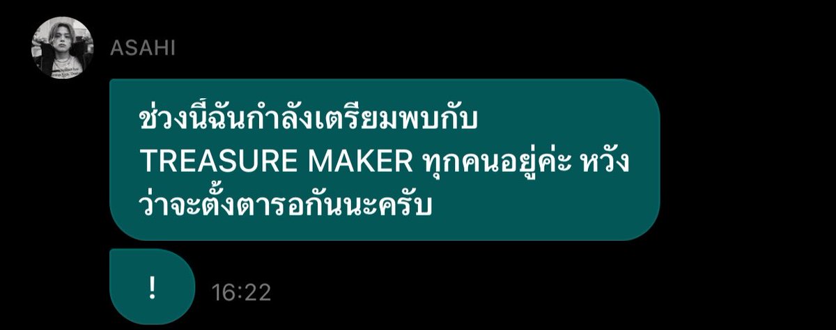 xxsahinina's tweet photo. จากในวง 😭😭😭😭😭😭😭 รอแล้วค้าบ #TREASURE #ASAHI https://t.co/lXnhISSTsb