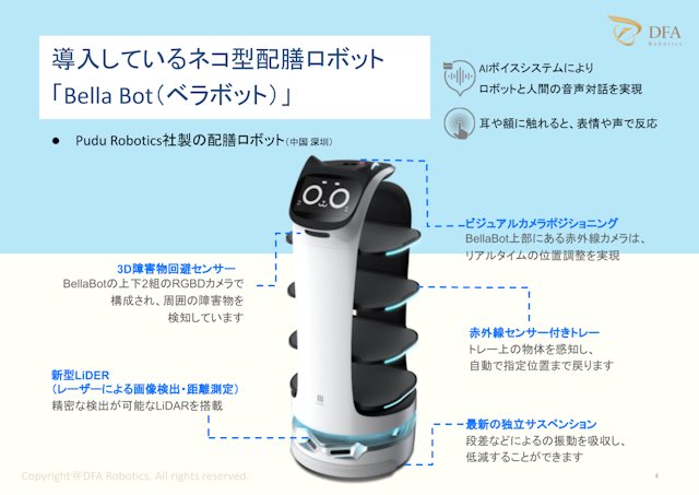 ownpacedocument's tweet photo. 近所のファミレスにいた！テレビでは見てたけど実物は初めて！

 #配膳ロボット https://t.co/fa2rZTbiF5