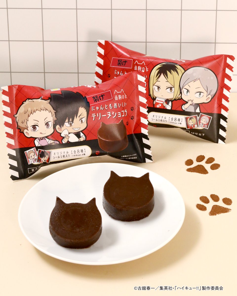 neko_cheese_'s tweet photo. ＿◣＿＿＿◢＿

どのシールをゲットした？
＿＿＿＿＿＿＿

「繋げ 音駒のにゃんともおいしいテリーヌショコラ」は
ランダムで1枚オリジナルシールつき✨
ホロver.が当たったら超ラッキー!?😆

🏐アニメ「#ハイキュー !!」コラボ開催中!!
https://t.co/qLraNyN9rC
#みんなで調理ジッシュー https://t.co/Vh1LF5F50r