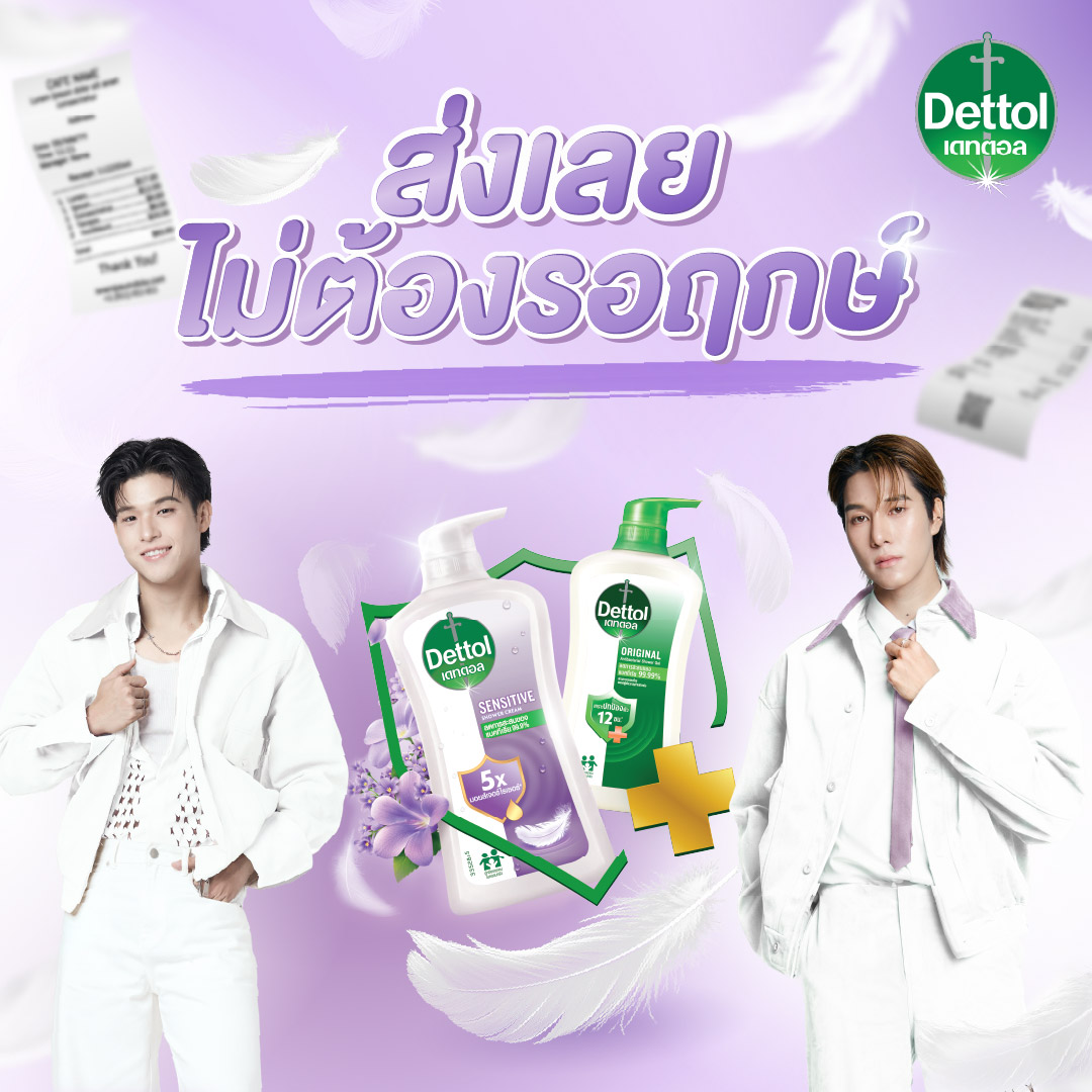 DettolThailand's tweet photo. มาแล้วครับสมาชิกกก ช่วงนี้ดูแลตัวเองกันดีๆน้า พี่เดทตอลเป็นห่วง🫂💜
ขึ้นเดือนใหม่แล้ว พี่เดทตอลก็พร้อมลุยต่อ💪🏻 

ส่งใบเสร็จมาได้เลยไม่ต้องรอฤกษ์ พี่เดทตอลรอเจอทุกคนน้าาา💙🩷

#DettolxSkyNani #DettolThailand #DettolSensitive https://t.co/0dkR4OSYdX