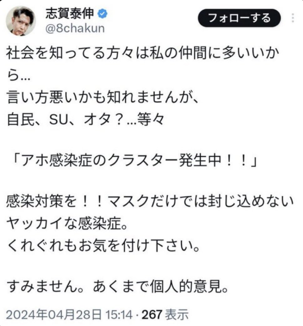 nai165536061173's tweet photo. 正義の塊みたいな人は「アホ感染症のクラスター発生中！！」なんて言わないと思いまーす https://t.co/oUGDawgdF1