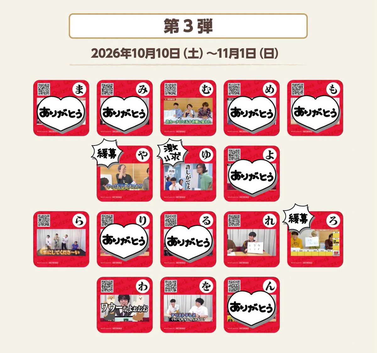 flower_Rain00's tweet photo. 【交換】QK GiGOコラボカフェ コースター 仮約束

譲：ぬ、ほ、画像2枚目 印無＞定価+送料("ゆ"買取のみ)
求：画像2枚目 印付("ゆ"最優先)＞定価+送料

第3弾との交換の為、仮約束になります。札幌手渡し、もしくは郵送でのお取引となります。検索からでもお気軽にお声がけください！

#QKグッズ交換中 https://t.co/5AXX9zq1Qa