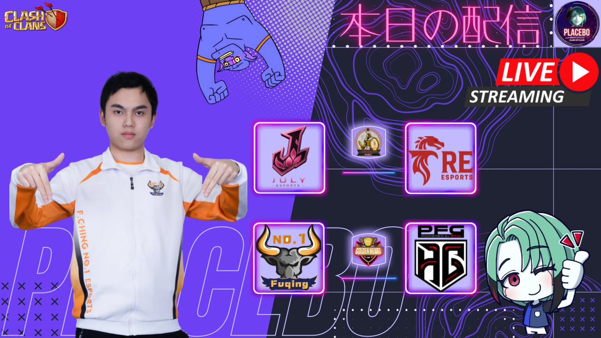 placeboCOC1's tweet photo. 今晩 23時からLIVE配信しますꉂꉂ📣

July Esports 🆚 RE eSports
⏰ Sep.30th 14UTC(23JST)
⚔️ Psycho Champions League
FuChing NO.1 🆚 Psycho Esports
⏰ 15UTC(24JST)
⚔️ Golden Heat Cup
Youtube：https://t.co/Zc96bOMfM4
Twitch：https://t.co/nOzqGrTo13
TikTok：https://t.co/s1T8glgFiD https://t.co/0AbSbrItLE