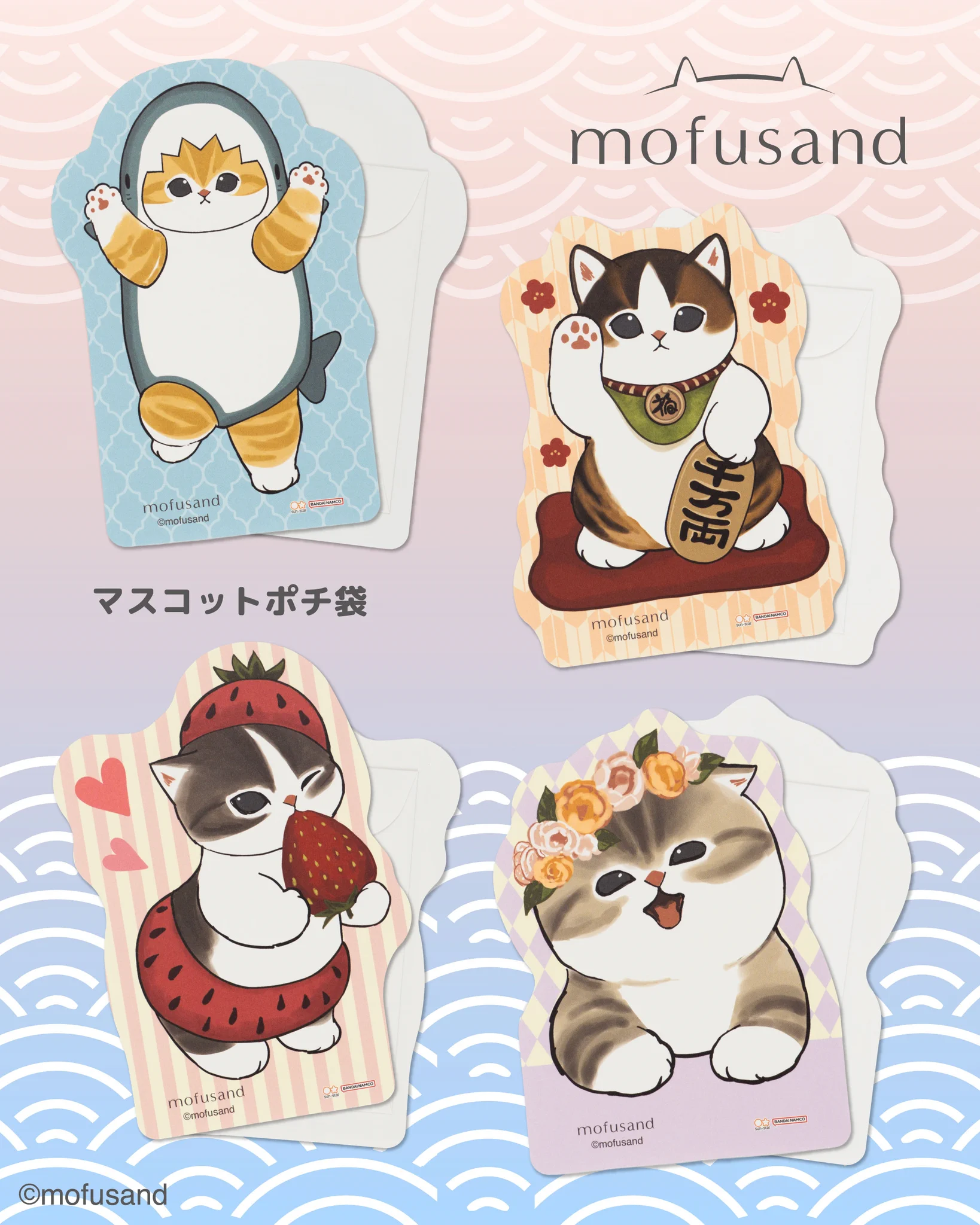 mofusandグッズ公式 (@mofusand_kouhou) / X