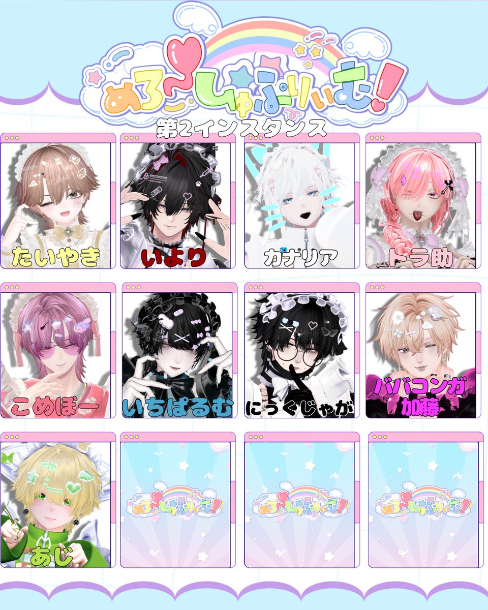 VRC_melloshu's tweet photo. 🎀第2部🎀
インスタンスリーダーは第1部と同様です♡♡♡ https://t.co/NOcMcrah1w