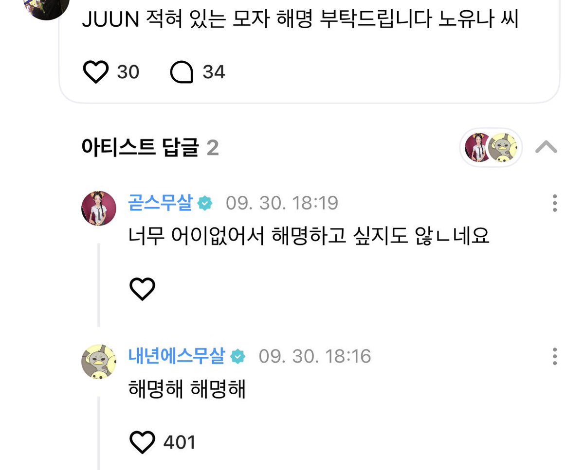juuuniy's tweet photo. 웃겨댐질것같다 https://t.co/LfIdONPmkr