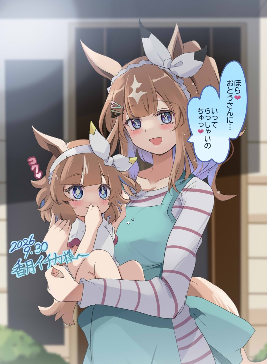 tonntinnkann2's tweet photo. とんちんかんの気まぐれイラスト～。香月イチカ様へ～。アモアイちゃんを筆頭に愛に溢れたウマ娘ちゃんのイラストいつもありがとうございます～～(n*´ω`*n)アイちゃんが推しかなと思い、描き慣れてませんが描かせて頂きました～いきなりイラスト大変失礼致します～m(__)m https://t.co/CLwkZZsIBb