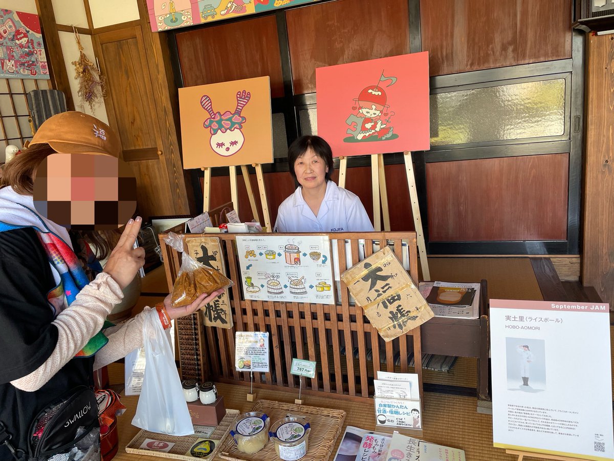 gun94604071's tweet photo. 実家に帰って来たようなゆっくりゆったり空間でした。麹屋商店さんの建物と女将さんの雰囲気に実土里さんの絵が溶け込んでましたねー👏また、訪れたい場所です。
#SeptemberJAM
#麹屋商店
#HOBO-AOMORI
#実土里
#みどりのおえかき
#猪苗代
#ライスボール https://t.co/uuu62ff5oM