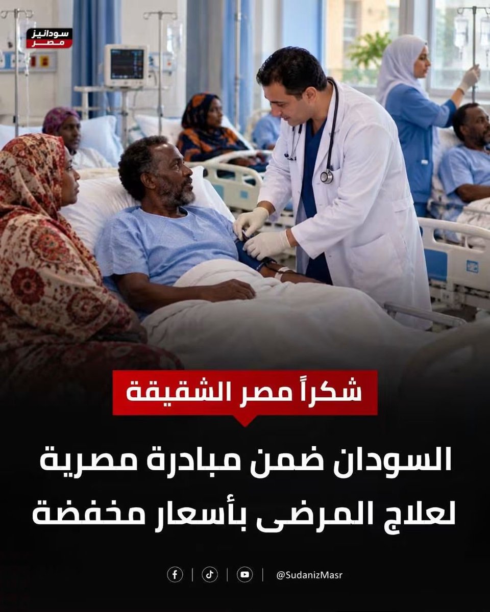 sawsanahmed698's tweet photo. مصرى لقيوه مرمى جنب صندوق القمامه مطرود من مستشفى الغردقة العام
والصورة التانية للسودانيين بيتعالجوا بكل اهتمام فى مستشفيات مصر اى مستشفى فى مصر 
وأما نتكلم ونقول مقهورين يزعلوا 
حاسة بقهرة وحسرة قلب بتخيل ان ممكن انا او انت او اى مصرى يجراله كدا 
ليه يا مصر قاسية على ولادك https://t.co/JZAPTyllUw