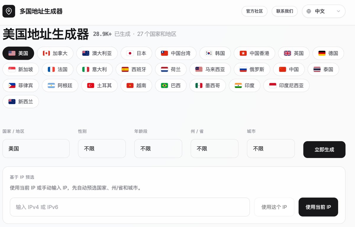 shenxiankk's tweet photo. 注册外区 Apple ID 老是失败，很多人以为是步骤错了，其实真正卡住的往往就一个地方

账单地址。地址不会填、邮编随便敲、电话随手编，折腾半天页面照样报错。

我手头有两个自己一直在用的小工具，直接分享出来。整套资料一键就能生成好：姓名、地址、州、省、邮编、电话，连生日、身高、体重这些都能自动出来，不用再一个个手动瞎编。

注册外区 Apple ID、弄测试账号、体验海外服务的时候，能省下不少时间。

先码住，早晚用得上
https://t.co/aGI4NaNt68