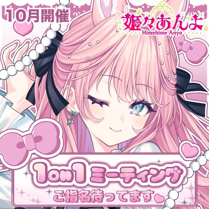 r_verse_v's tweet photo. /／
姫々あんよ🩰🍼
10月度1on1チケット販売中‼️
\＼

あと4時間で販売終了👀
2ヶ月ぶりとなる１on１トークイベント、ぜひご参加ください‼️

姫々あんよへの温かい応援ありがとうございます🥂
@anyo_himehime

🔽開催日：
・2026年10月17日（土）15:00〜17:00
・2026年10月17日（土）18:00〜20:00
・2026年10月18日（日）15:00〜17:00
・2026年10月18日（日）18:00〜20:00

🗓️販売期間：
・2026年9月16日（水）〜9月30日（水）23:59

✉️本サービス・商品に関するお問い合わせは、こちらのR-VERSE公式アカウントまたは各お問い合わせフォームよりお願いいたします。
Discordサーバーを使用したオンライン限定の1on1トークイベントです。

🔽詳細・ご購入はこちら
（ぶいのこファンクラブにて販売中）
https://t.co/PCP8yR5avW