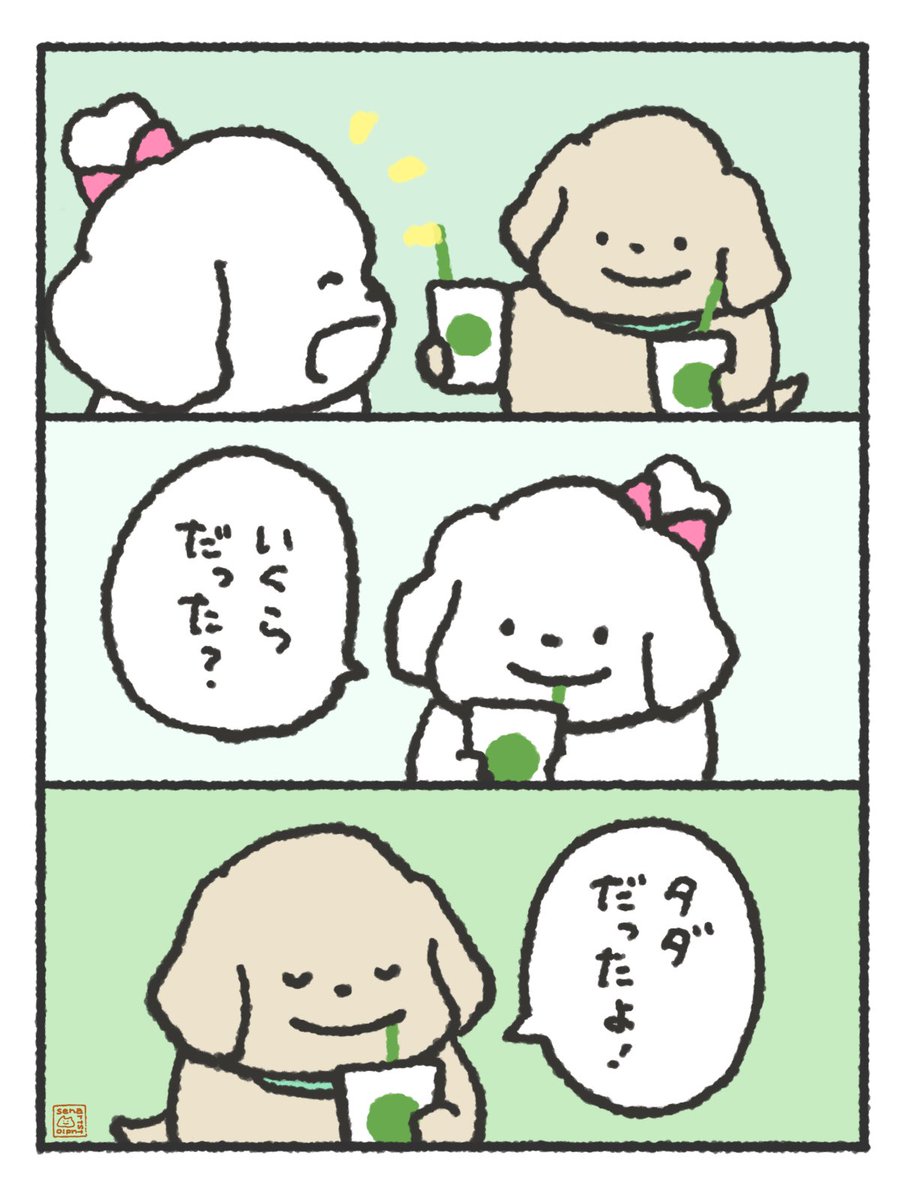 senartstudio's tweet photo. タダにしてくれる彼氏

♯いい彼氏 https://t.co/Cd0wxPc75G